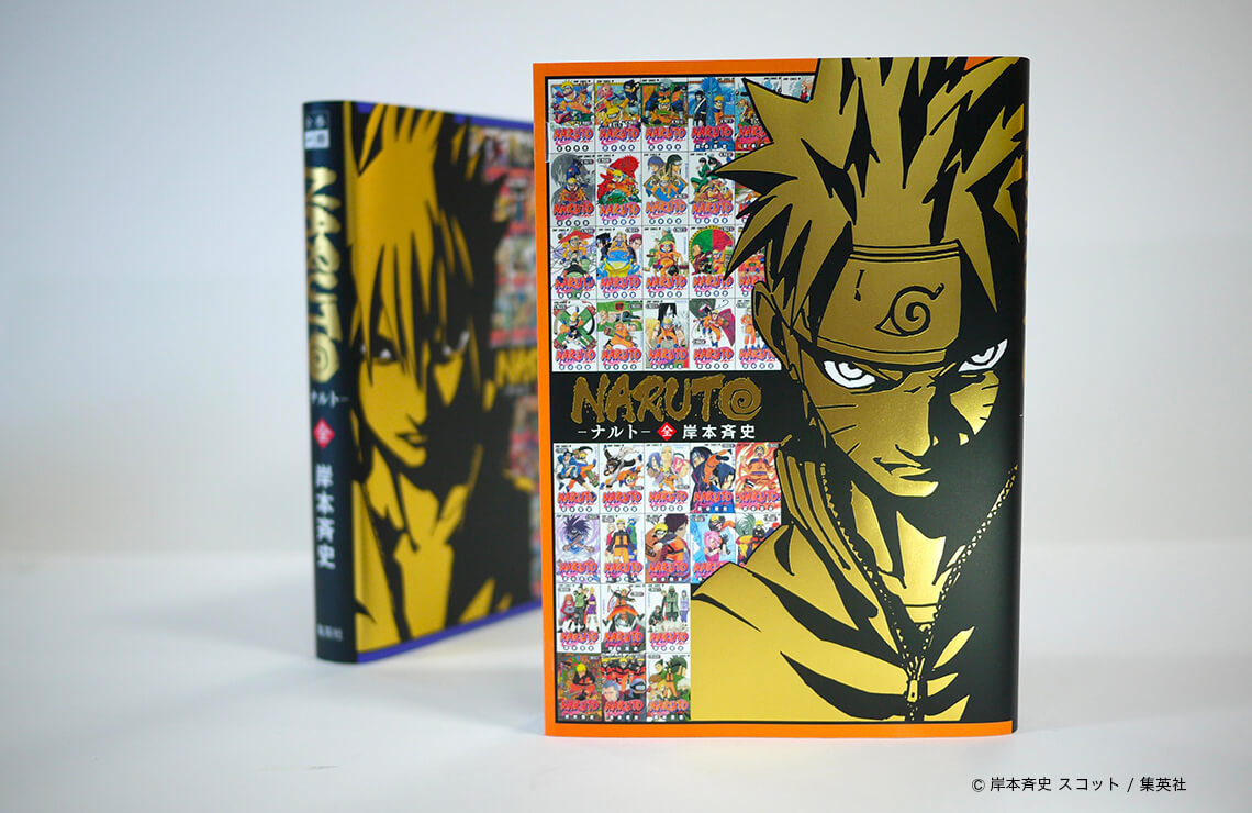 大好評 全巻一冊シリーズに Naruto ナルト 描き下ろしカバー プレミアム作品も収録 全巻一冊 革新的な電子マンガ体験